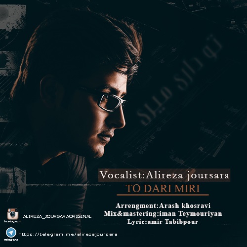 دانلود آهنگ تو داری میری